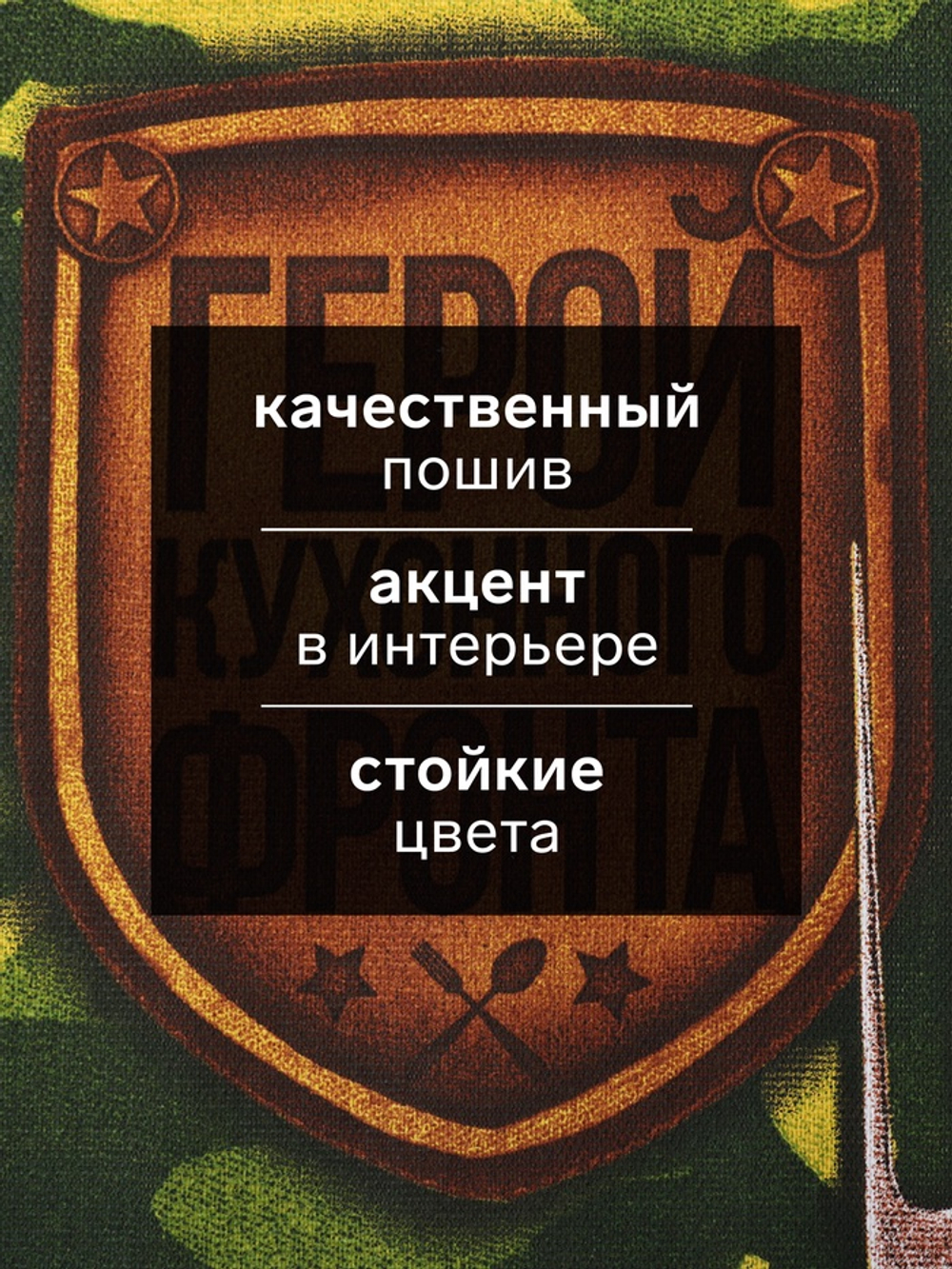 Кухонное полотенце «Генерал кухни», 35×60 см