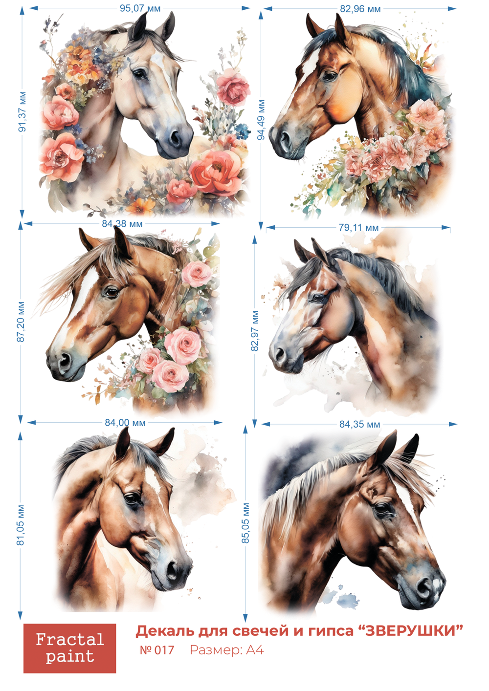Трансфер переводной - декаль для свечей и гипса зверушки 017