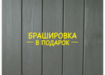 Имитация бруса термососна 16*140 мм, сорт АВ с покраской и без