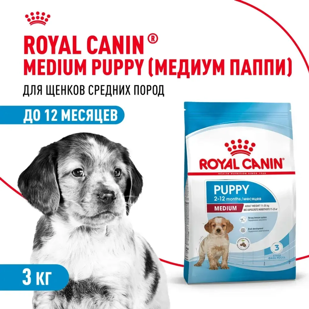 Royal canin medium puppy сухой корм для щенков средних пород до 12 месяцев с птицей - 3 кг