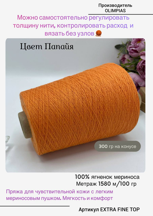 Пряжа для вязания ягненок