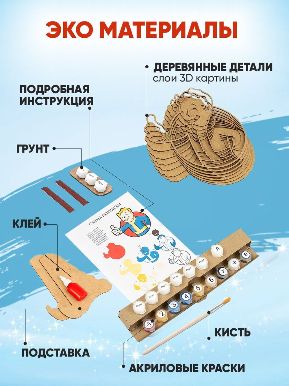 Деревянные 3D пазлы картина по номерам Волт-Бой Fallout, 30х30 см