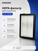 HEPA фильтр для пылесоса