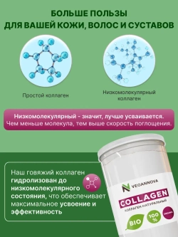 Коллаген натуральный (350 гр)
