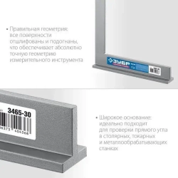 Слесарный угольник ЗУБР 300x180 мм 3465-30