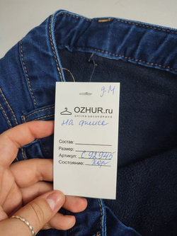 Джинсы утепленные базовые на 10 лет