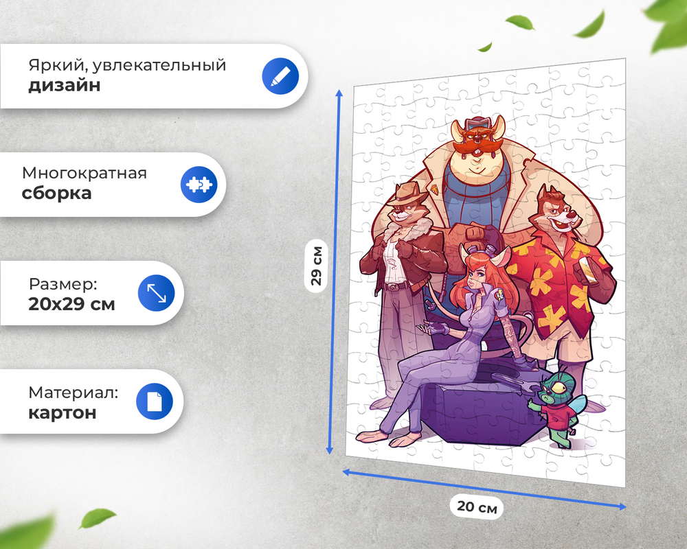 Пазл Чип И Дейл Взрослые