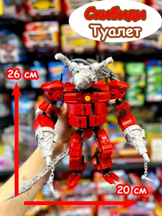 Конструктор Скибиди Туалет Титан Дрель Мен 2.0 Дрельмен
