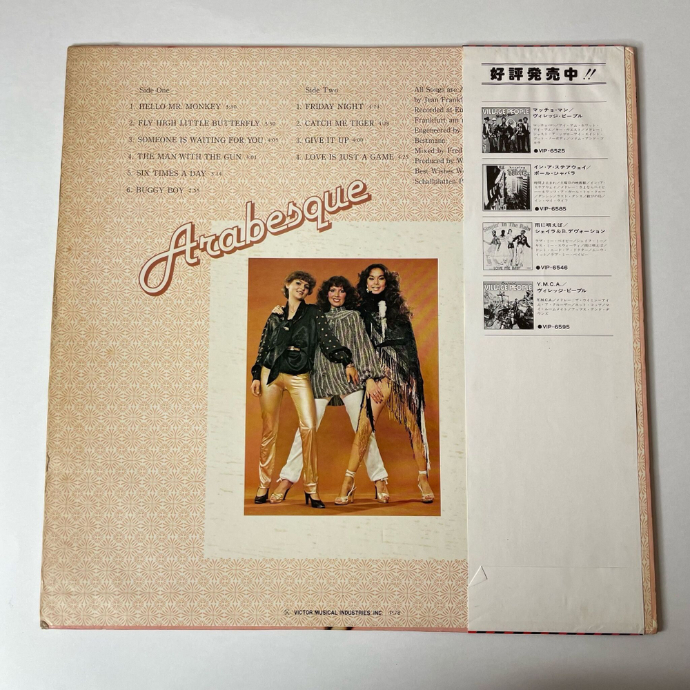 Винтажная виниловая пластинка LP Arabesque Ансамбль Арабеска (Japan 1978) (Obi)