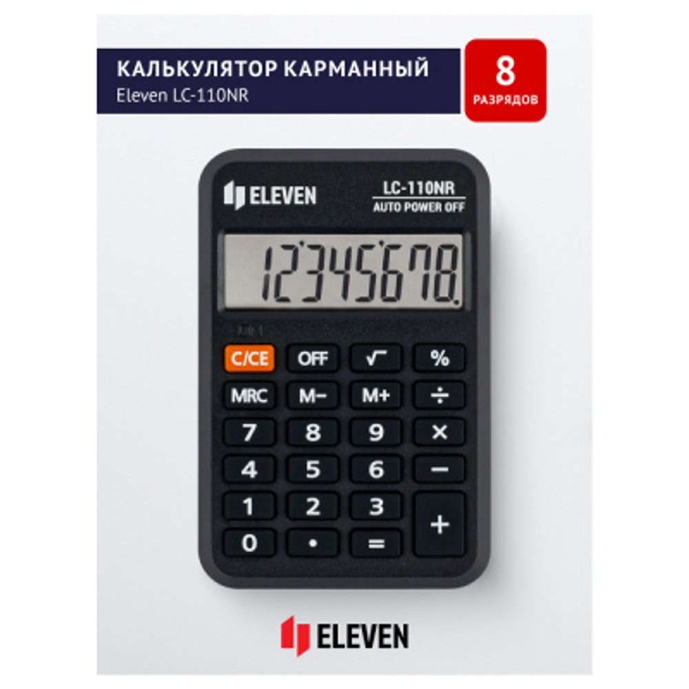 Калькулятор карманный Eleven LC-110NR, 8 разрядов, питание от батарейки, 58*88