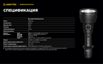 Armytek Barracuda Pro Max Magnet USB White