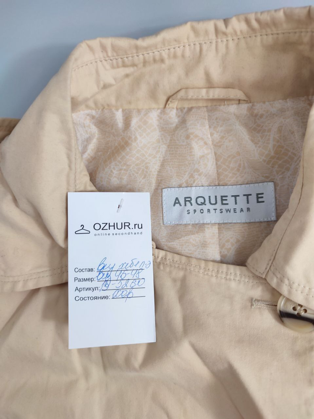 Плащ Arquette с поясом 46-48 размер