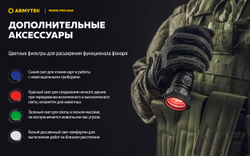 Фонарь Armytek Viking Pro Max Magnet USB Белый