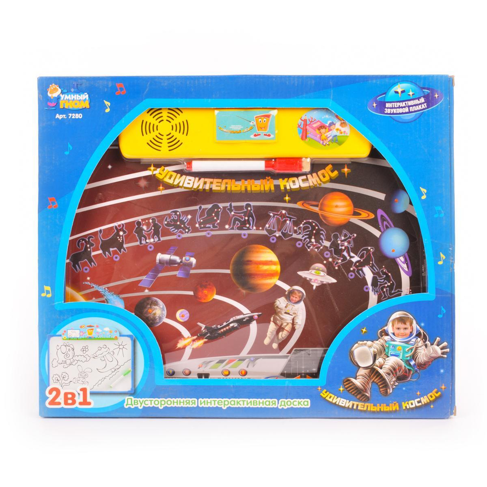 Электровикторина Удивительный космос, коробка 7280