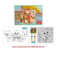 Rəsm albomu \ Альбом для рисования Best friends 20 листов