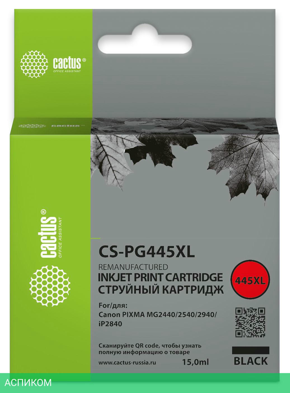 Картридж Cactus CS-PG445XL черный