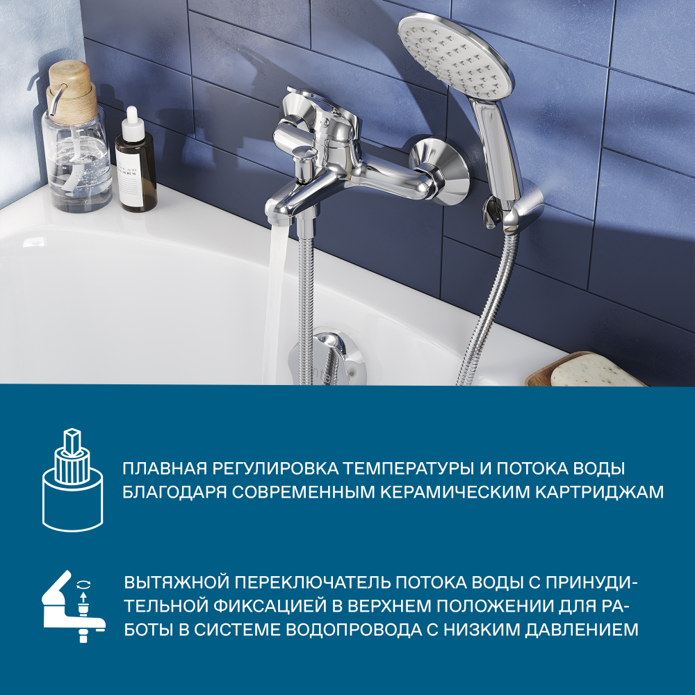 Смеситель Santek Баус для ванны с душем, с аксессуарами, хром, WH5A10010C001