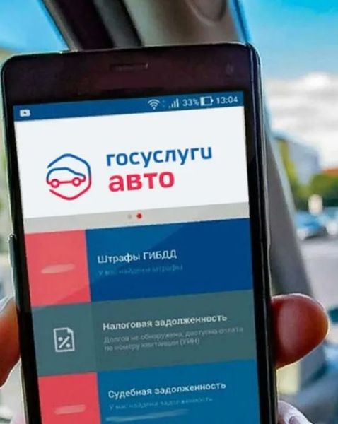 Цифровая копия водительского удостоверения доступна в приложении «Госуслуги Авто»