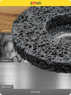 Диски коралловые шлифовальные Josili стандартные 3 шт., 125мм, зачистные круги для УШМ/болгарки