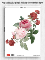 Трансфер для декупажа переводной рисунок для поверхностей 011