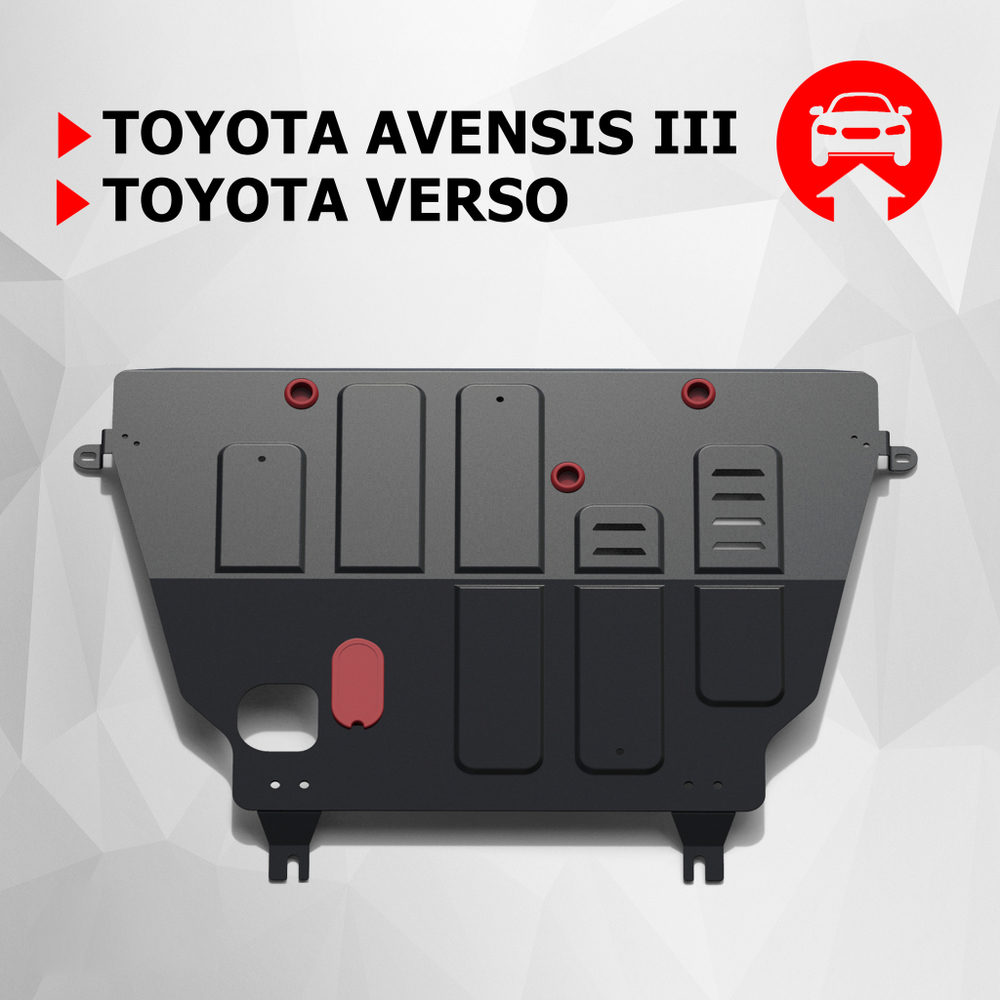 Защита картера и КПП АвтоБроня для Toyota Avensis III (V - 1.8; 2.0) 2008-2011/Toyota Verso (V - 1.6; 1.8) 2009-2016, штампованная, сталь 1.8 мм, без крепежа, 1.05702.2