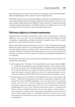 MySQL по максимуму. 4-е издание оптимизация, резервное копирование, репликация