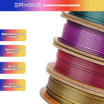 Пластик Eryone Silk PLA Tri-Color комплект 4x 0.25 кг Red-gold-black, gold-purple-black, blue-purple
