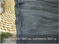 Трикотаж ВОЛНА черный