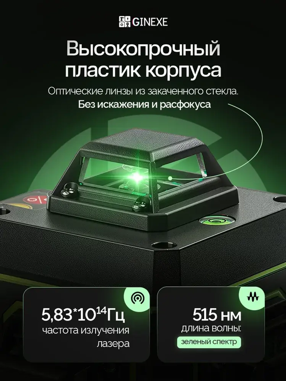 Профессиональный лазерный уровень нивелир 4D, 16 линий, 2 аккумулятора, со штативом