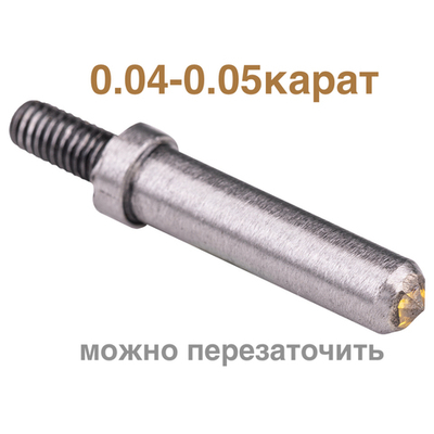 0,04-0,05ct ЭКСПЕРТ-2 / УТЕХИН / STANZONE