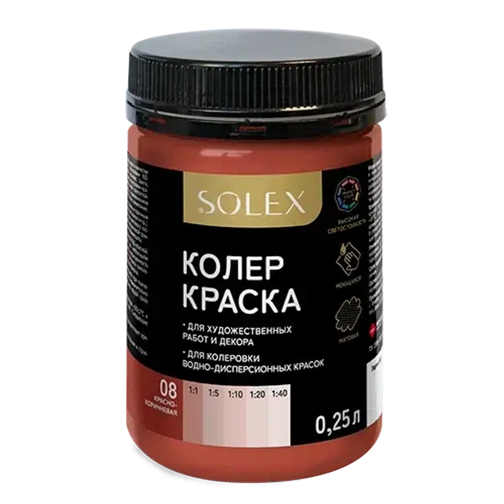 SOLEX  Колер-краска 2в1 №08 Красно-коричневый 0,25л (ИжСинтез)
