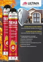 Профессиональная монтажная пена ULTIMA 65, 850 мл