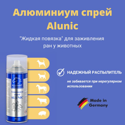 Алюминиум спрей Alunic, 400 мл, 2 шт.