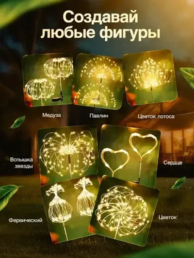 Садовый светильник на солнечной батарее уличный, 2 шт, ландшафтный, беспроводной, автономный, водонепроницаемый, фонарь для дачи и сада