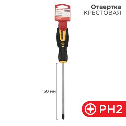 Отвертка крестовая PH2х150мм, двухкомпонентная рукоятка REXANT
