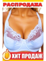 Бюстгальтер гладкий с косточками большие размеры