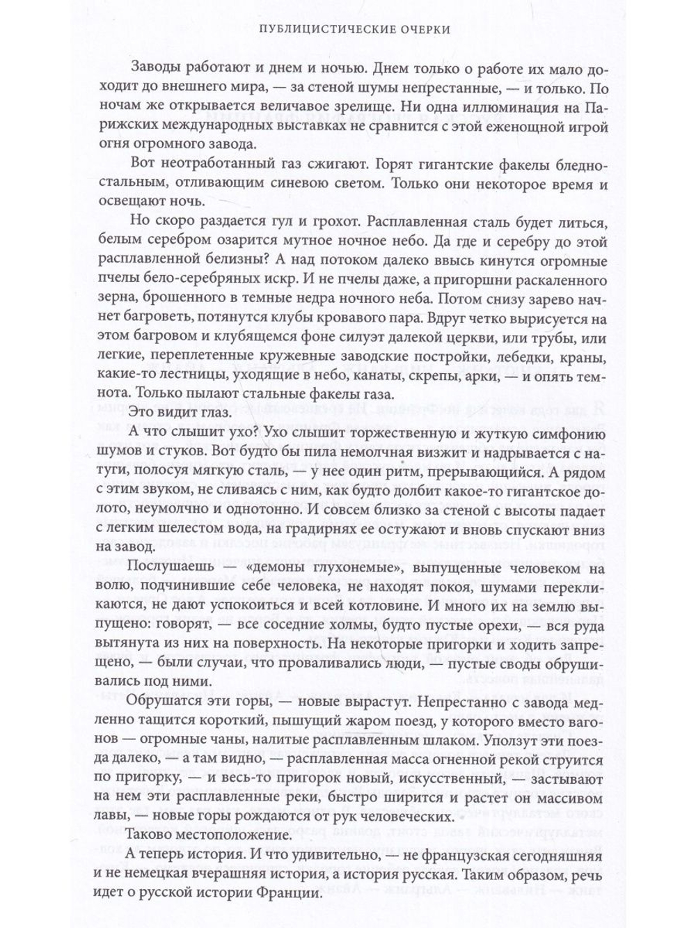 Мать Мария(Скобцева; Кузьмина-Караваева Е.Ю.) Путь: Публицистические очерки;