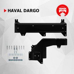 Защита топливных и тормозных магистралей АвтоБроня для Haval Dargo (V - 2.0) 2022-н.в., сталь 1.4 мм, с крепежом, штампованная, 2 части, 111.09428.1