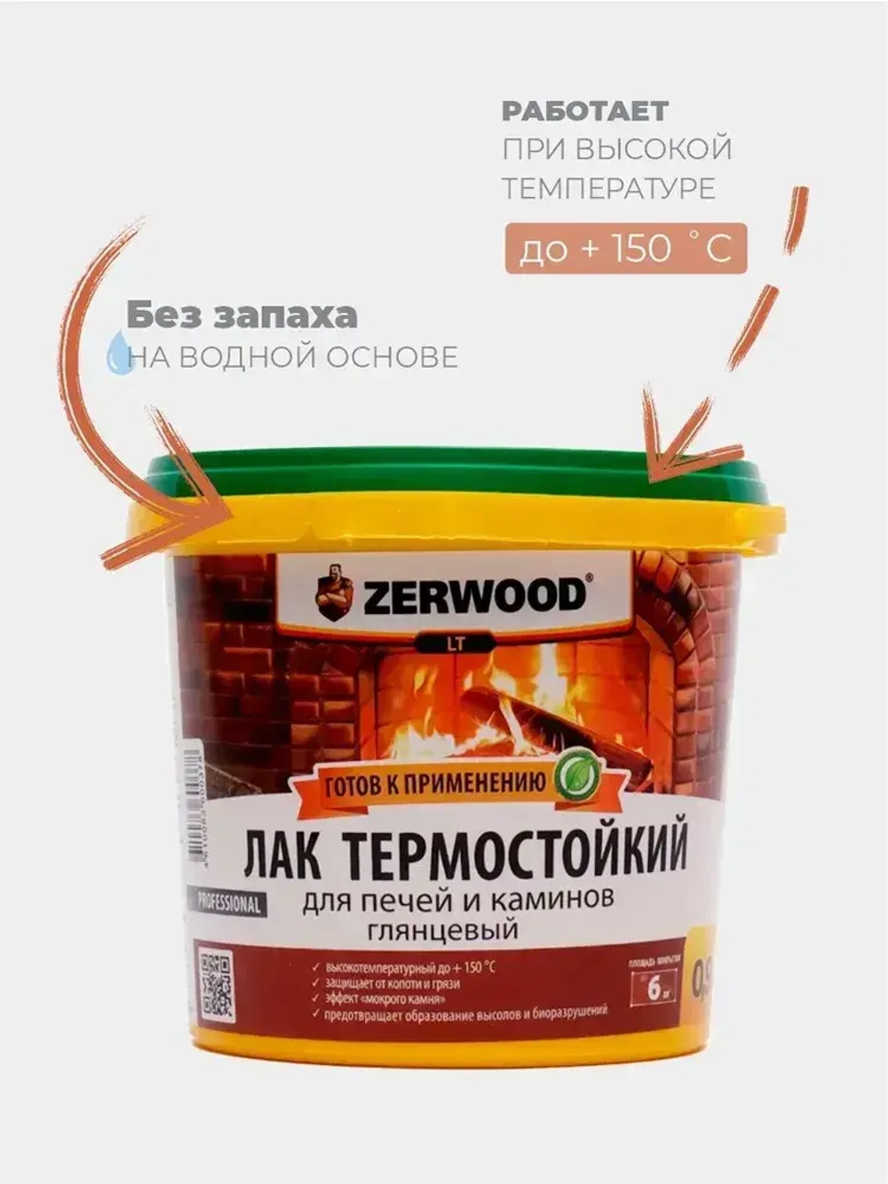 ЛАК для печей и каминов термостойкий ZERWOOD LT 0,9кг.