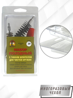 Набор для чистки оружия 20 калибра в ПЛАСТИКОВОМ КЕЙСЕ с металлическим 7мм шомполом в оплетке.