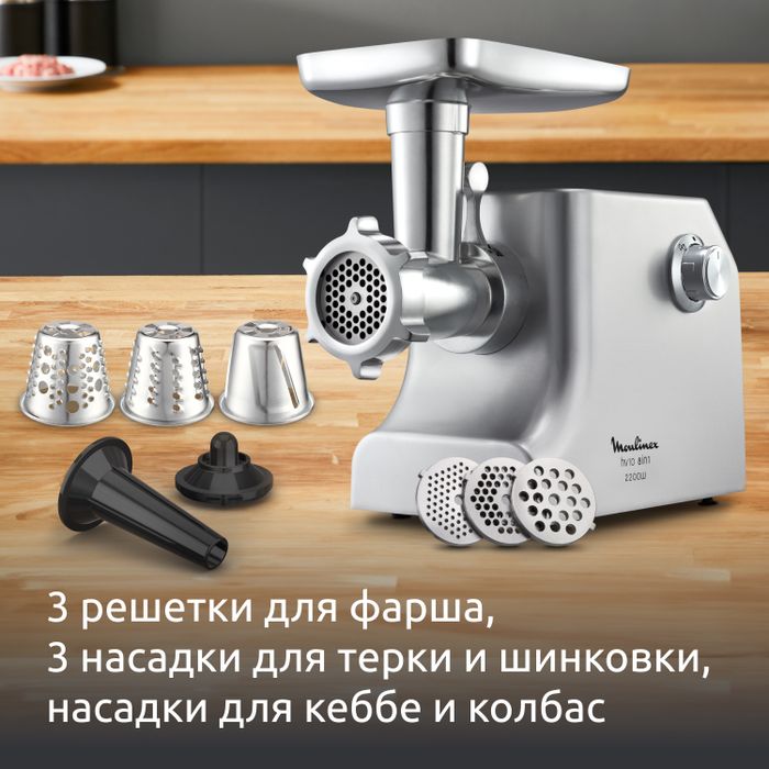 Мясорубка Moulinex HV10 ME858D32
