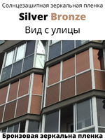 Silver Bronze 40х150