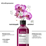 Увлажняющий шампунь L`oreal Serie Expert Curl Expression Shampoo 300 мл