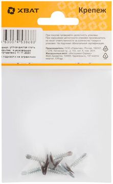 Саморезы для листовых пластин, сверло 4,2 х 16 RAL 8017 шоколадно-коричневый (фасовка 6 шт.)