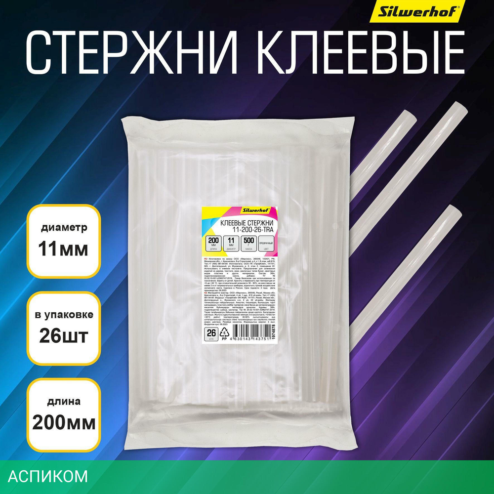 Cтержни клеевые Silwerhof 11-200-26-TRA прозрачный