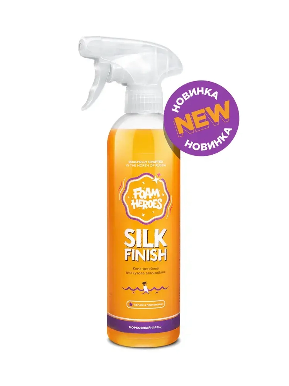 Foam Heroes Silk Finish квик-детейлер для экстерьера морковный фреш, 500мл