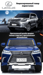Детский электромобиль " Lexus LX570" 4WD ,12V