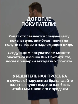 Мужской халат Lider Tekstil