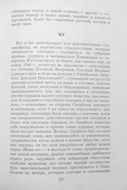 Записки. Мои записки для детей моих, а если можно, и для других