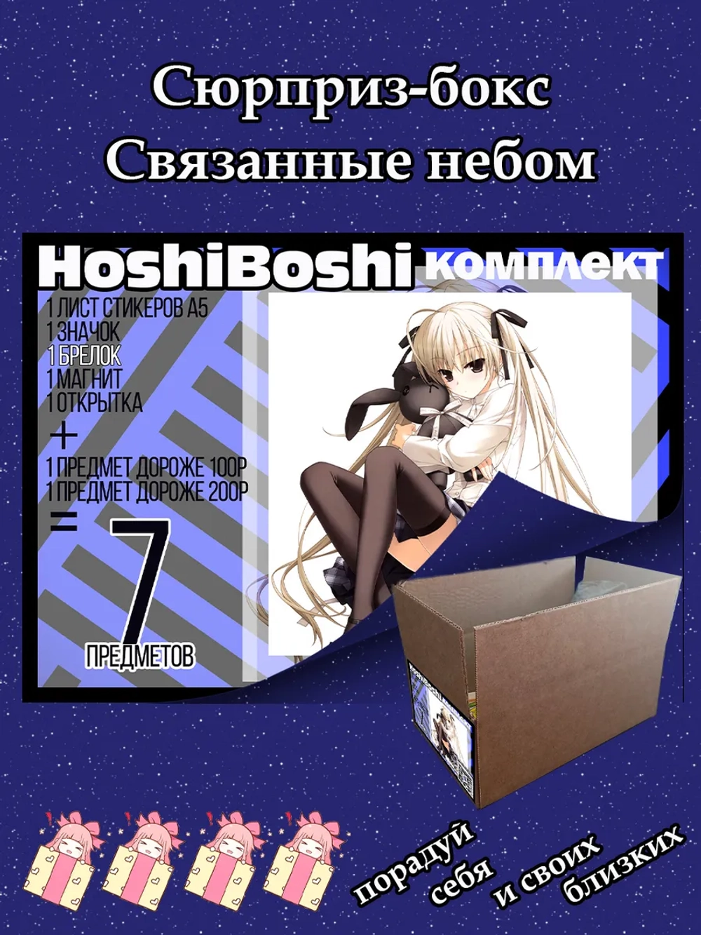 Набор для праздника